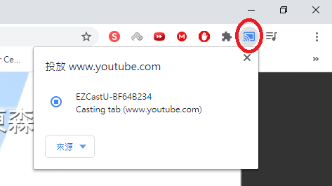 利用Google Chrome瀏覽器直接連接
