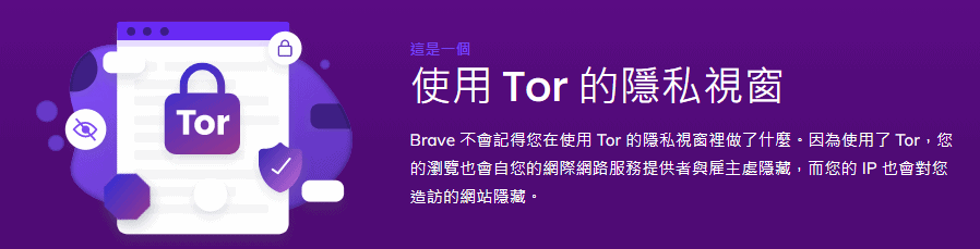 Tor瀏覽技術