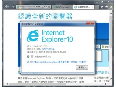 IE 瀏覽器歷史｜Microsoft Internet Explorer 的興衰史 22
