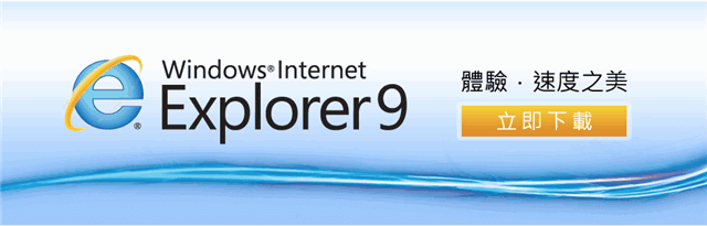 IE 瀏覽器歷史｜Microsoft Internet Explorer 的興衰史 19