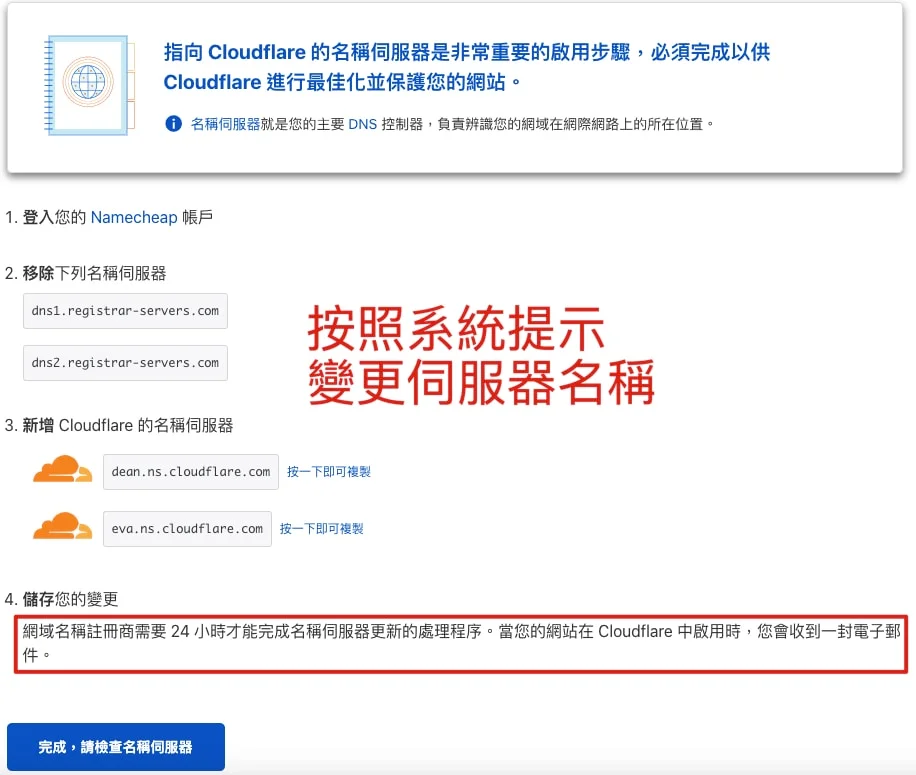 Cloudflare-sign-up-08