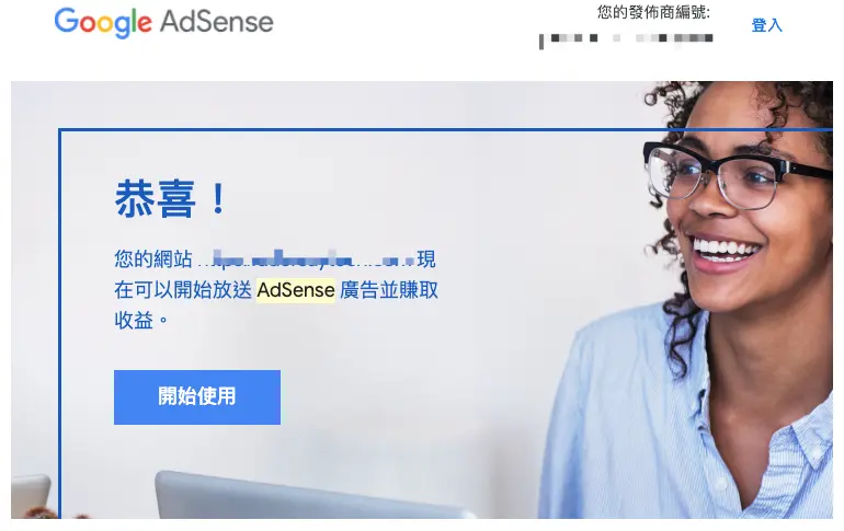 教學｜5分鐘學會如何申請 Google AdSense 完整設定+教學 27