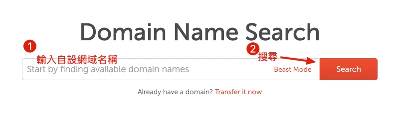 Namecheap-domain-search