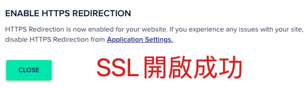 SSL 啟用完成