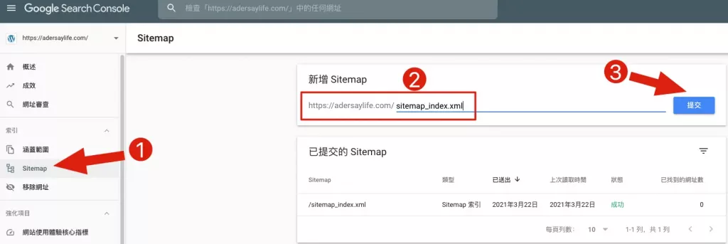 google-search-console-sitemap-upload