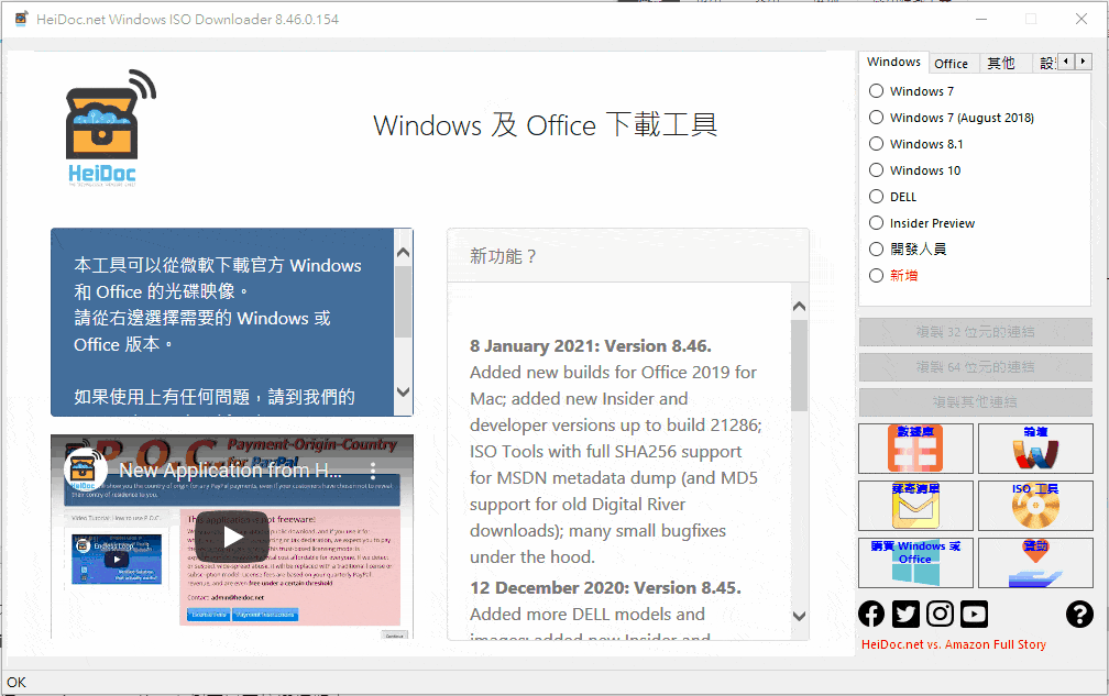 下載Windows10 選擇 Win10 版本