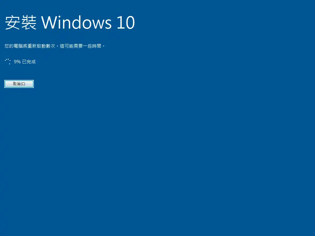 升級 Windows 10 教學｜Windows 7、Windows 8.1 升級 Windows 10 完整教學 39