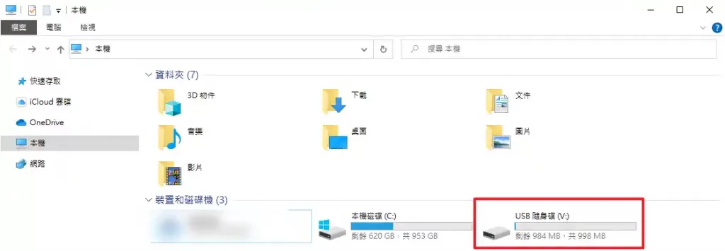 電腦街上USB隨身碟