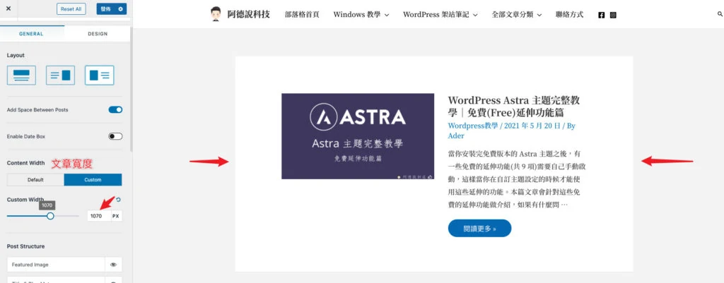 Astra-Theme-Pro-Blog-Content-Width