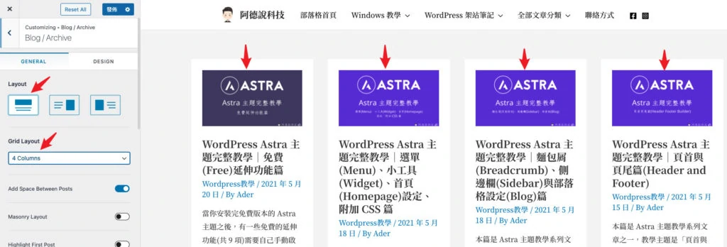 Astra-Theme-Pro-Blog-Grid-Layout