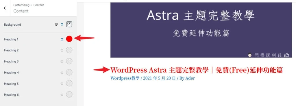 Astra-Theme-Pro-Content-Color-Heading
