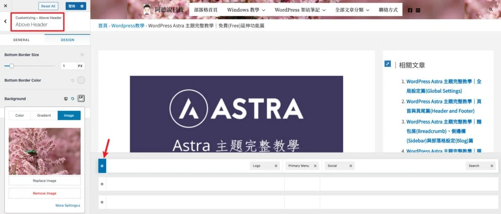 Astra-Theme-Pro-Header-Color