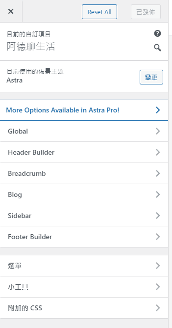 Astra-Theme-free-plugin-search