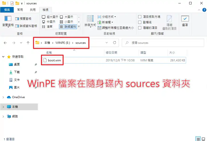 winpe映像檔來源