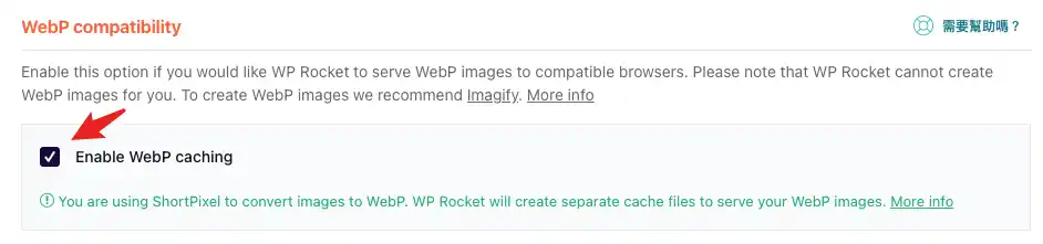 什麼是 WebP？5分鐘學會如何在 WordPress 啟用 WebP 圖片 加速網頁載入速度 9
