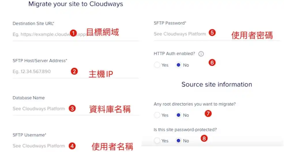 網站搬家｜如何從 Bluehost/A2 Hosting 搬到 Cloudways？ Cloudways WordPress Migrator 外掛輕鬆幫你搬家 13
