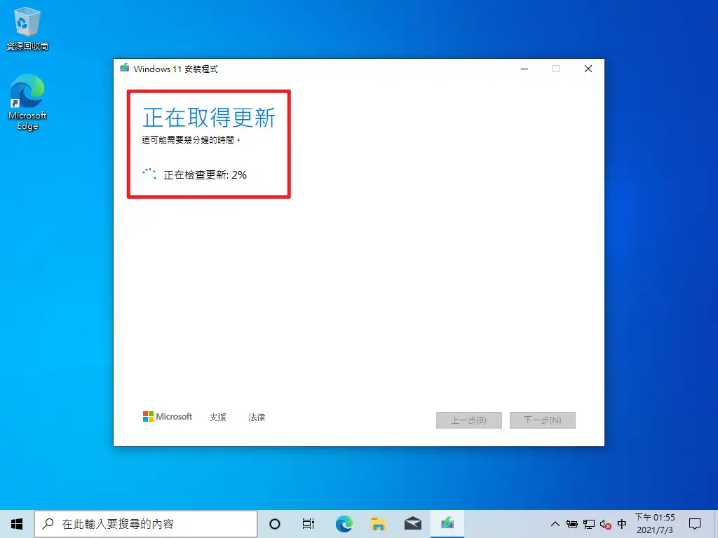 Windows11-Upgrade-03