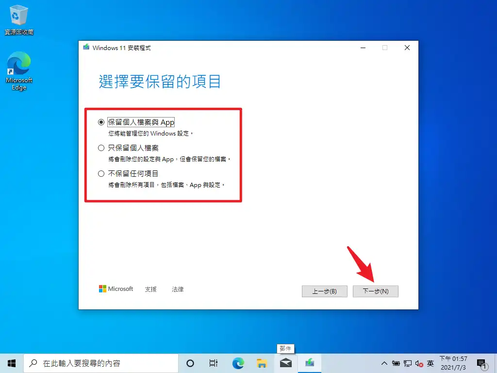 Windows11-Upgrade-05