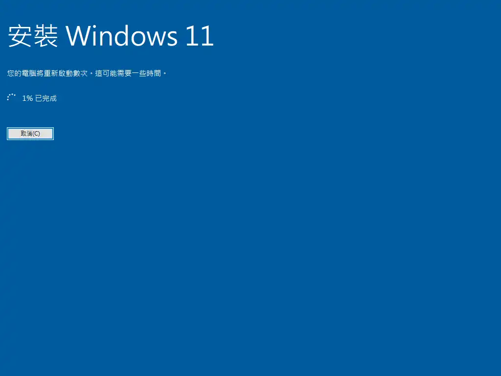 Windows11-Upgrade-06