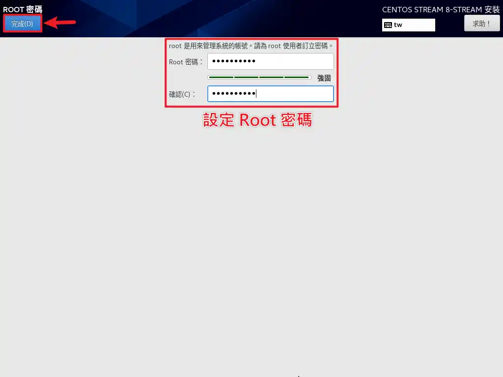 設定root密碼