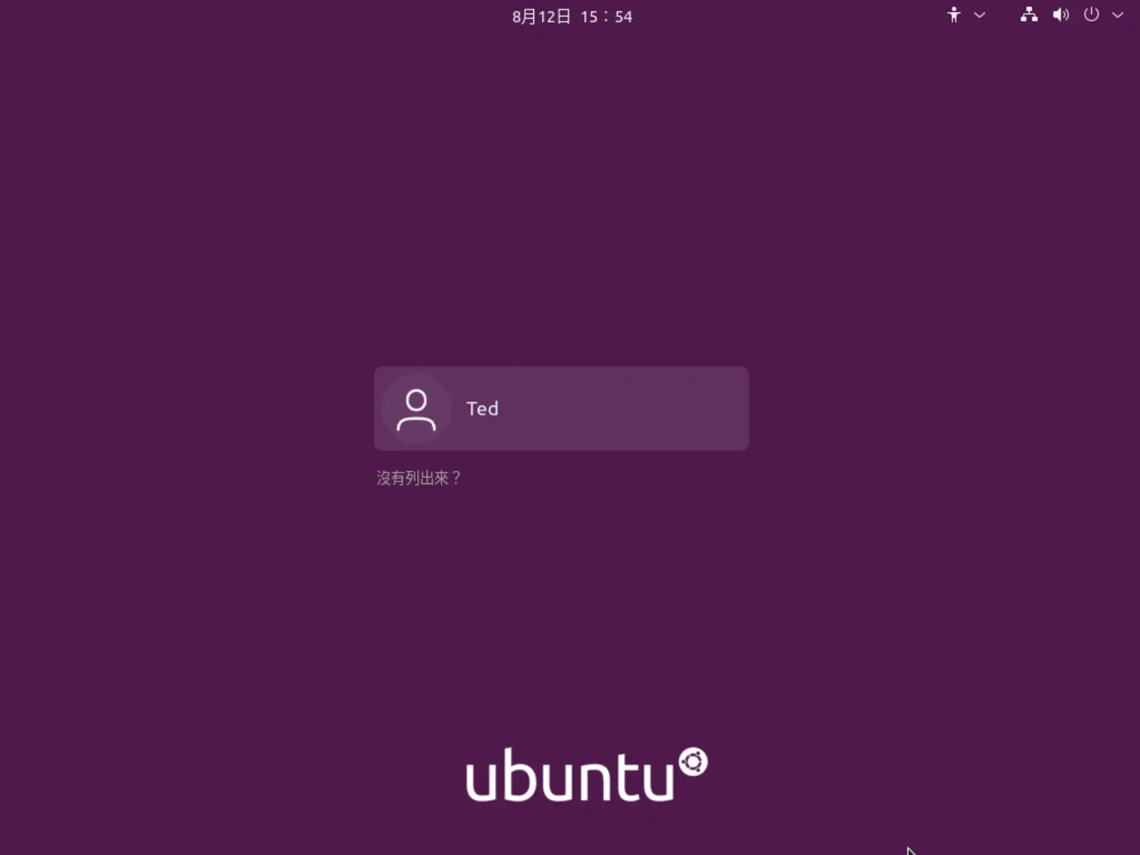 Ubuntu 是什麼？如何透過 USB 安裝 Ubuntu 作業系統？完整教學指南 41