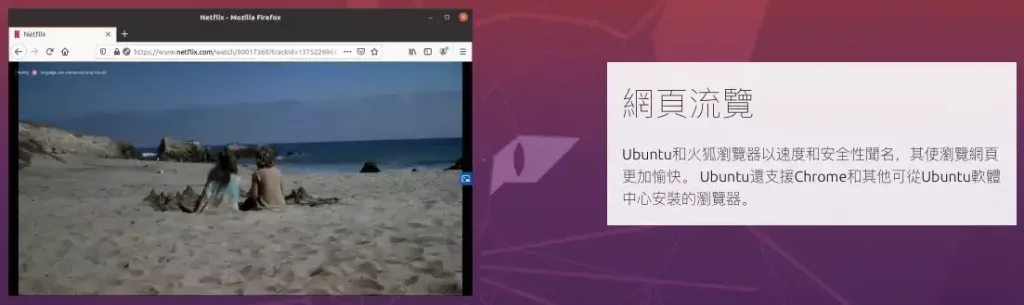Ubuntu Firefox 瀏覽器