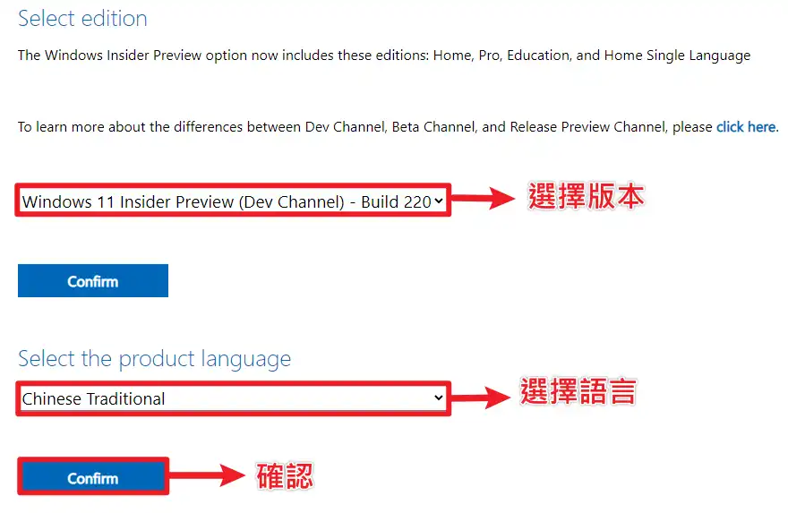 選擇 Windows 11 及繁體中文