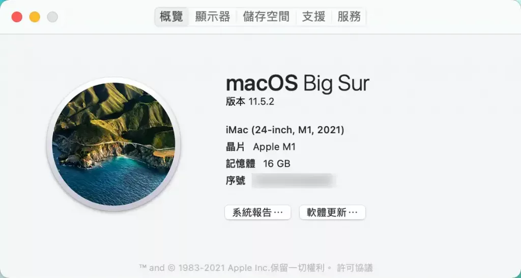 iMac M1 系統資訊