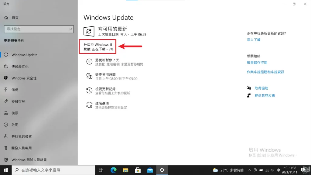 Windows Update 開始下載 Win11檔案