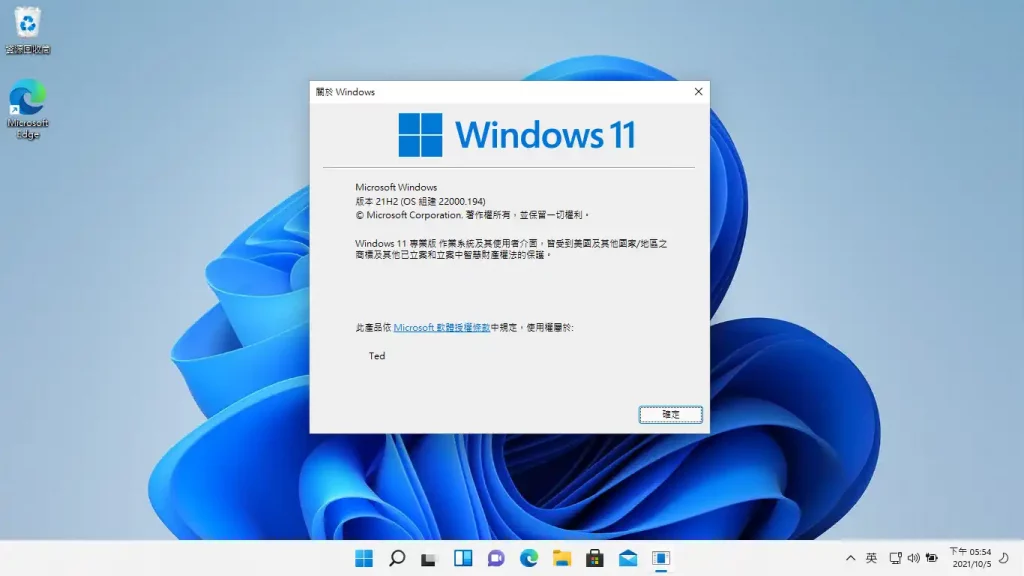 Windows 11 作業系統升級完成