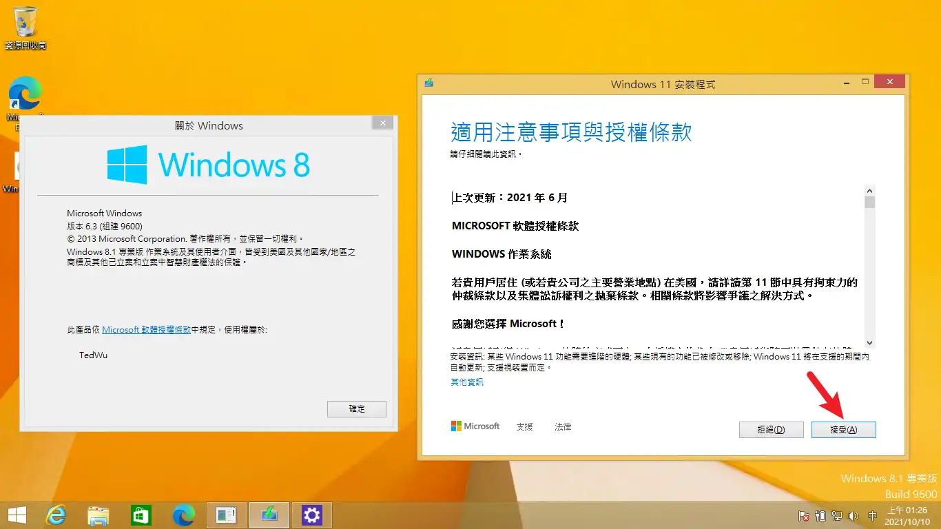 Win8.1 升級 Win11 完整教學，讓舊電腦無痛直上 Windows 11 吧！ 12