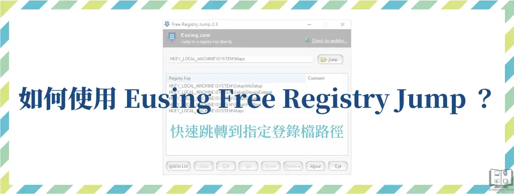如何使用Eusing Free Registry Jump