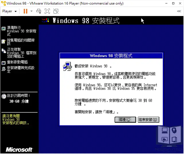 Windows 98 安裝初始介面