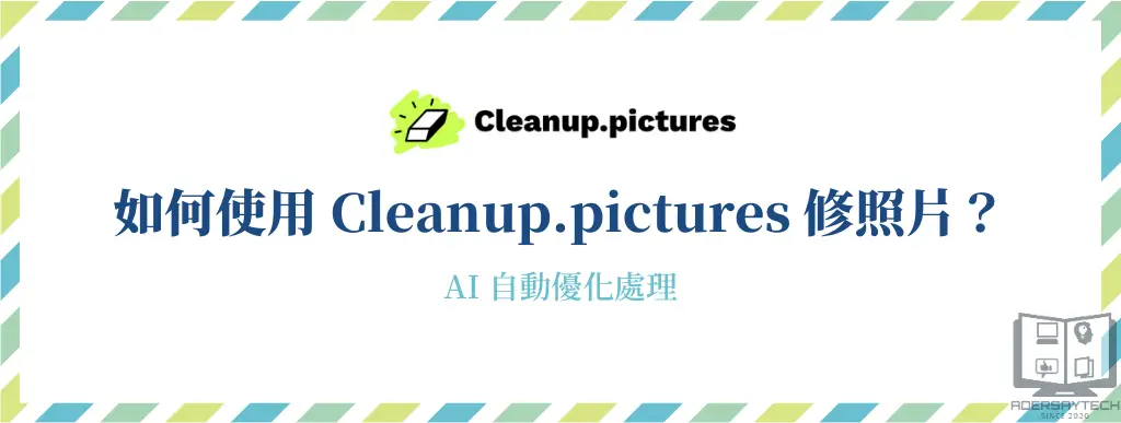 how-to-use-Cleanup-pictures