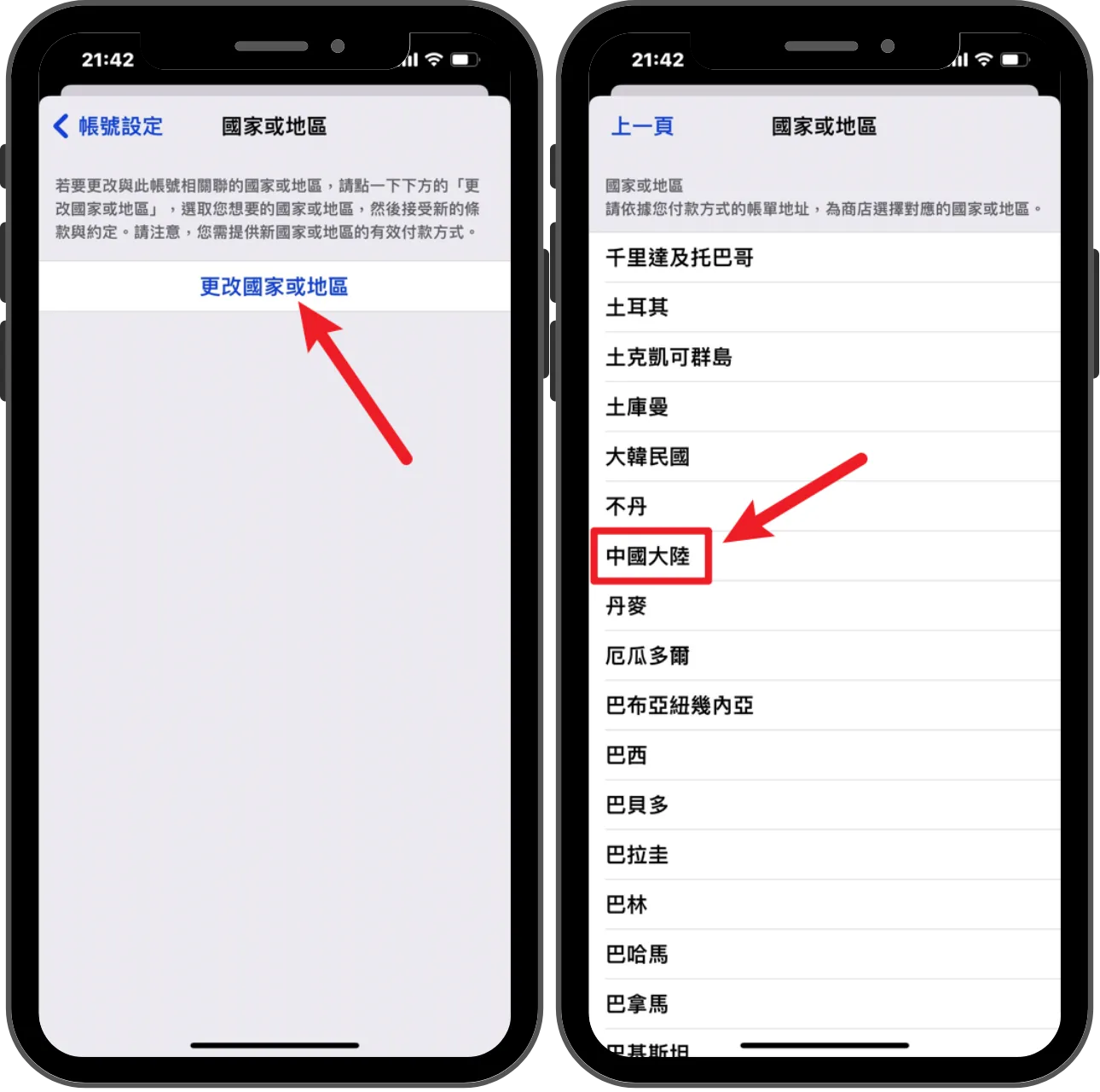 iOS 如何下載中國版抖音 APP？詳細步驟完整教學！（2023 年） 11