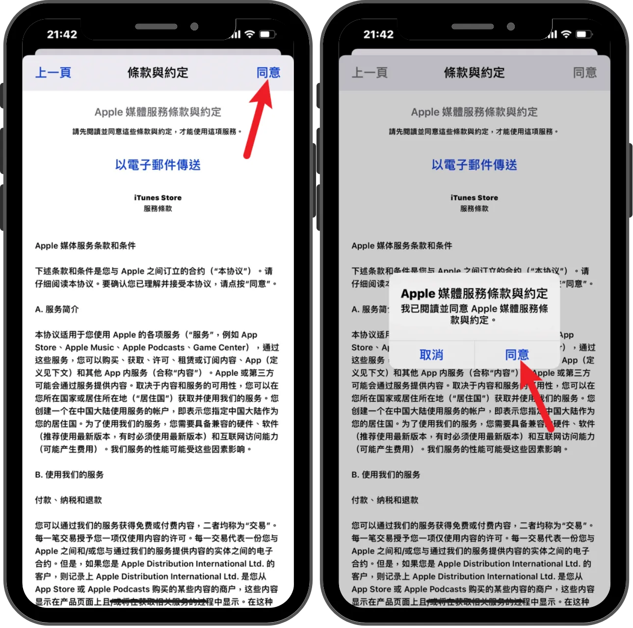 iOS 如何下載中國版抖音 APP？詳細步驟完整教學！（2023 年） 13