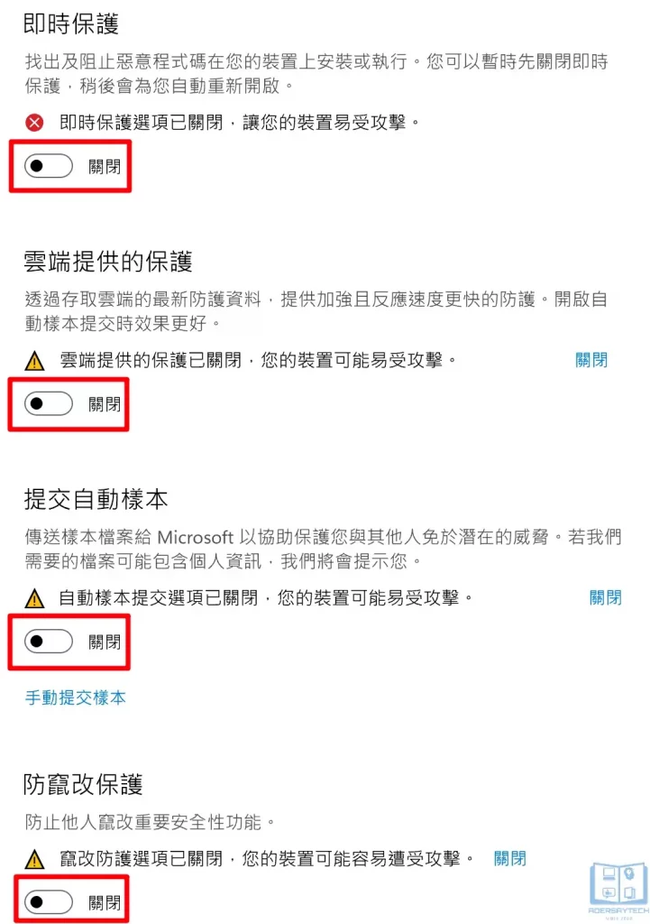 如何完全關閉 Windows Defender (內建防毒)？Win10/Win11 都適用！ 10