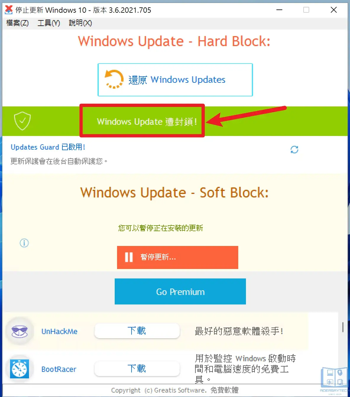 用 StopUpdates10 一鍵完全關閉 Win10/Win11 自動更新(Windows Update)！ 20