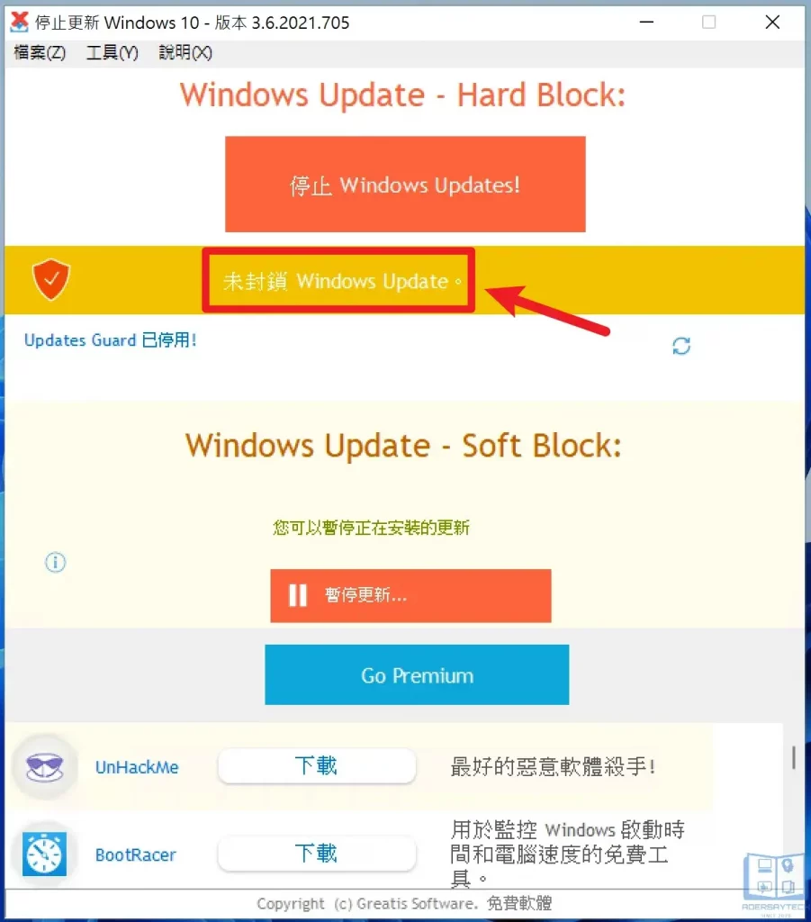 用 StopUpdates10 一鍵完全關閉 Win10/Win11 自動更新(Windows Update)！ 24
