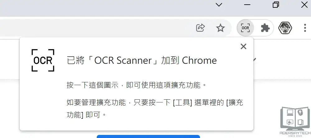 OCR Scanner｜1款可以掃描擷取影片、圖片、PDF 上文字的免費擴充功能！ 12