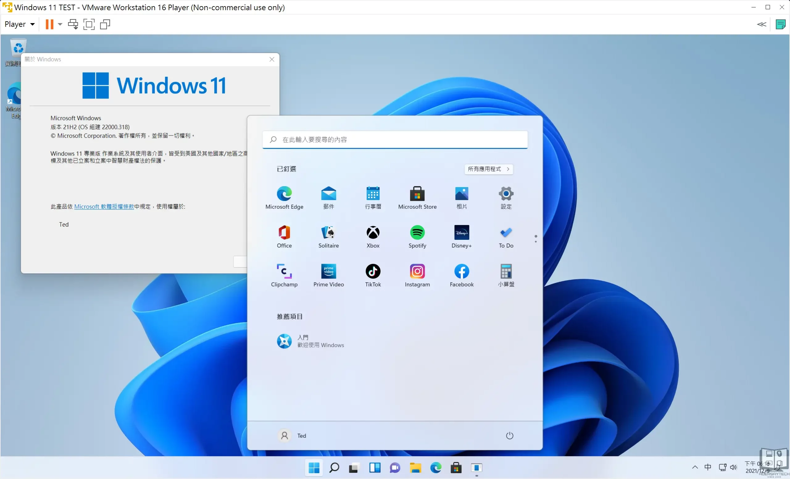 老牌免費虛擬機器 VMware Workstation Player，安裝 Windows 11 教學！ 40