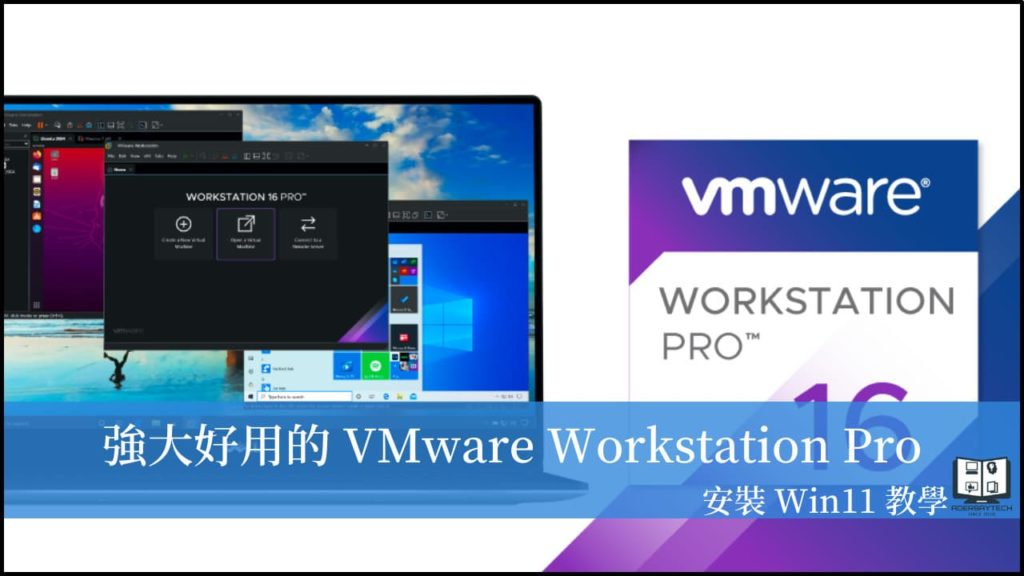 如何在 VMware Workstation Pro 安裝 Windows 11？ 19