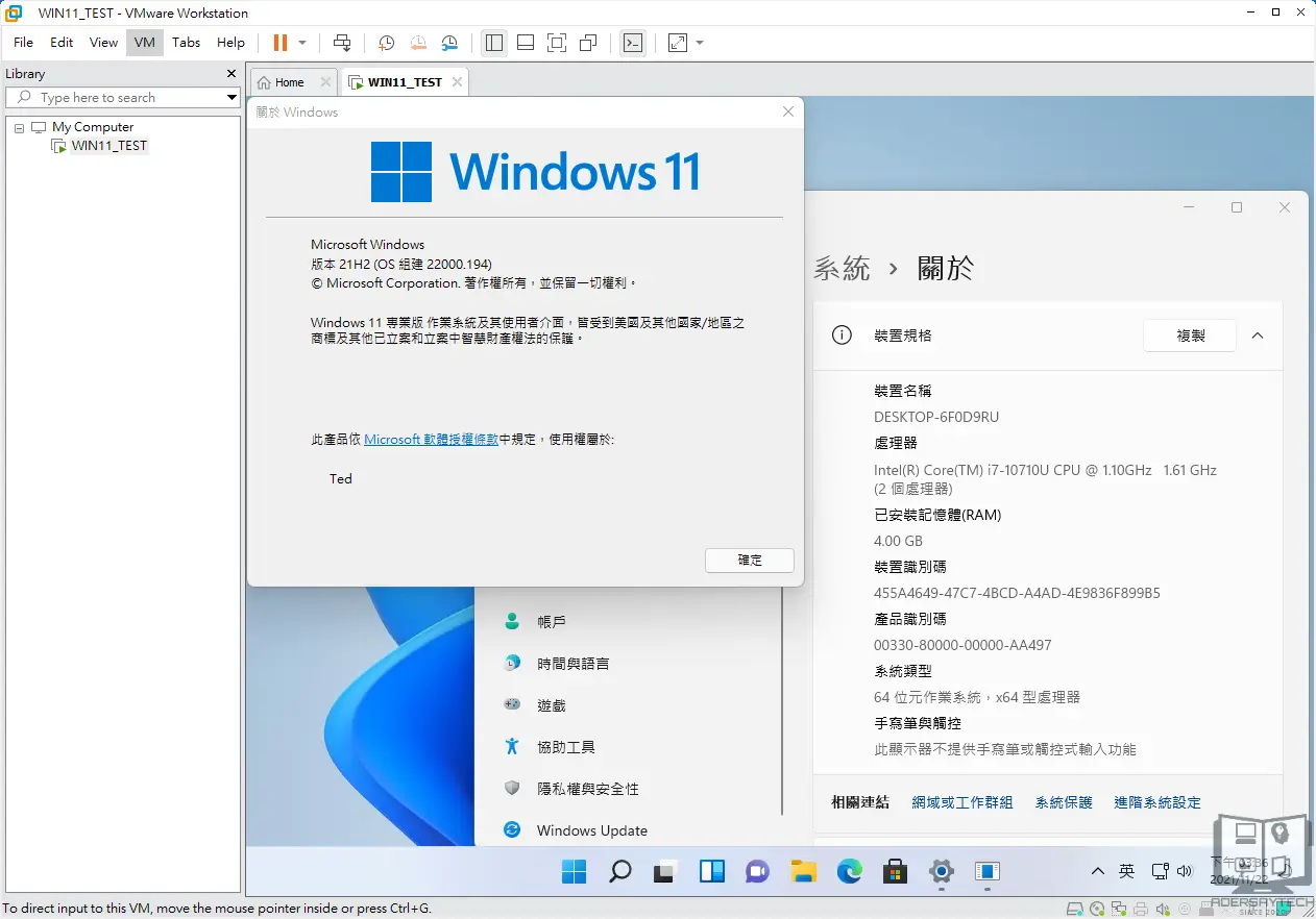 如何在 VMware Workstation Pro 安裝 Windows 11？ 42