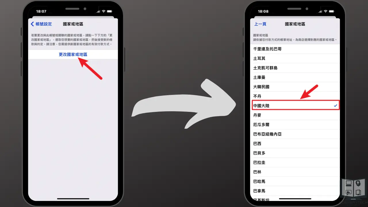 iOS 如何下載中國版抖音 APP？詳細步驟完整教學！ 11