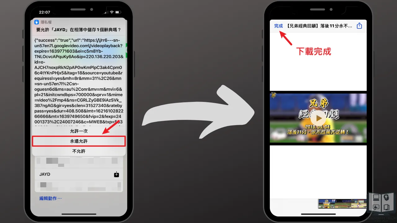 JAYD iOS 捷徑｜iPhone 一鍵快速下載 YouTube 影片或音樂 23