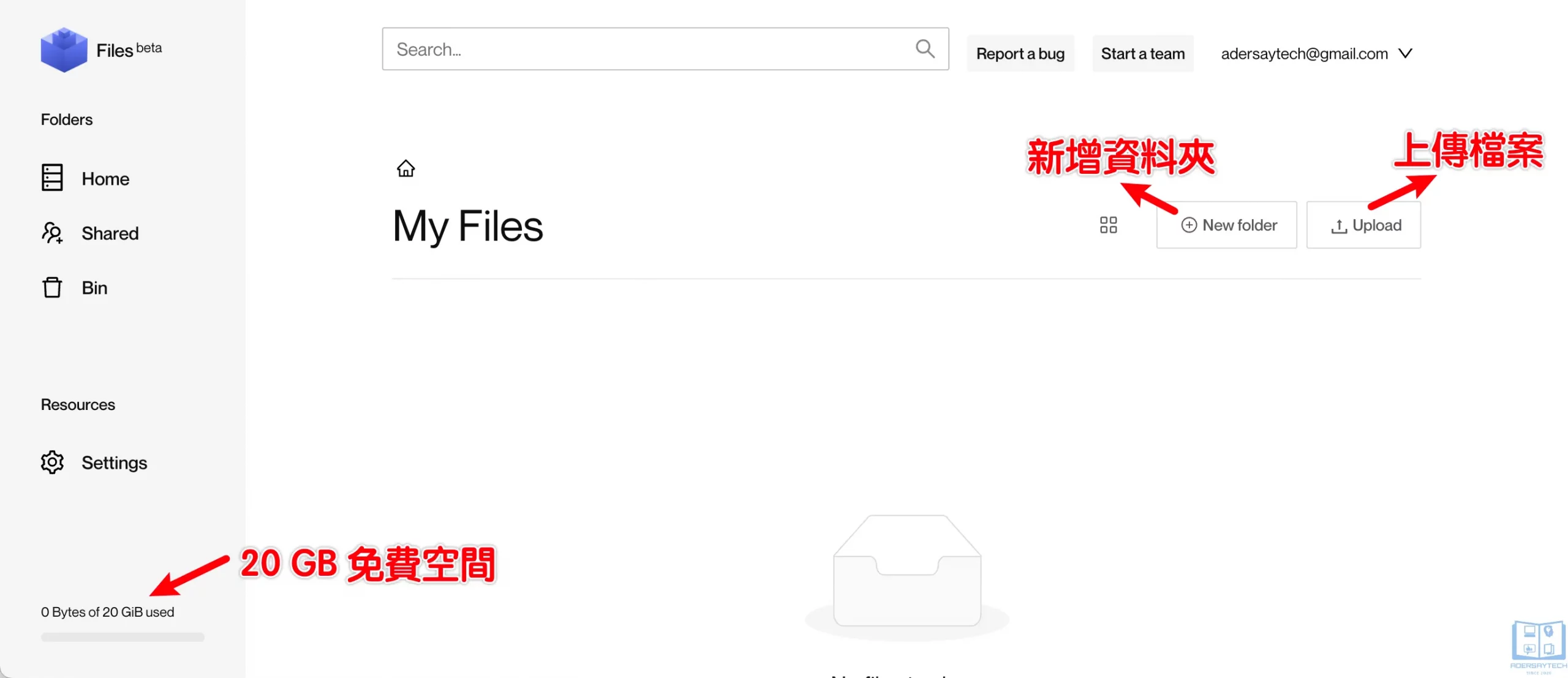 ChainSafe Files｜去中心化免費 20GB 雲端儲存空間 18