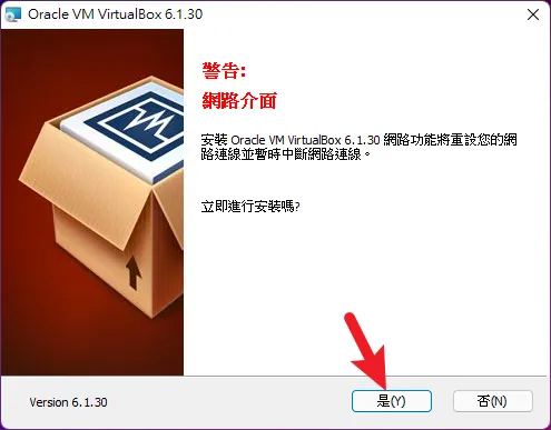VirtualBox 是什麼？如何在 VirtualBox 虛擬機器安裝 Windows 11 系統？ 12