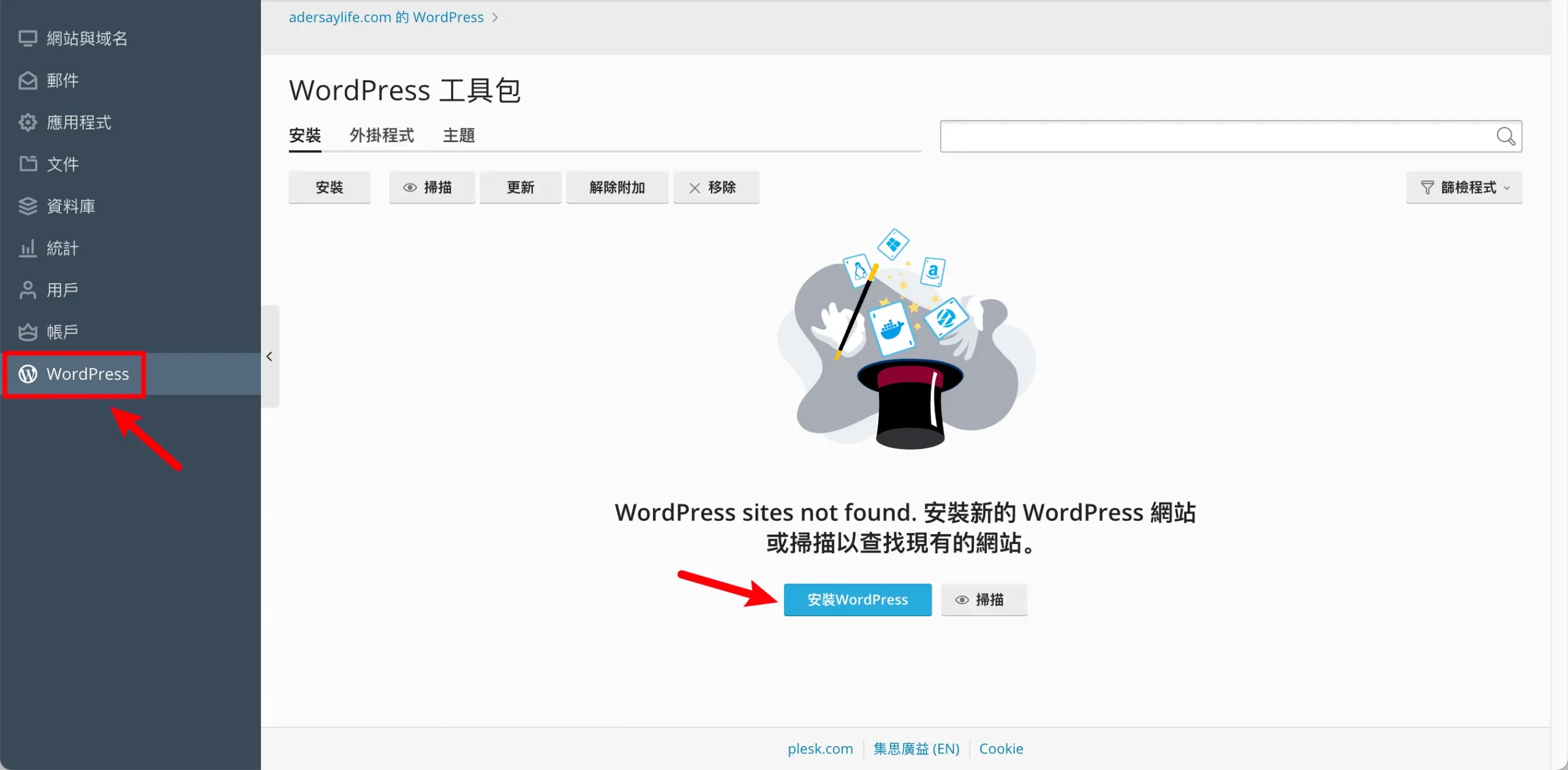 戰國策 WordPress 架站主機，中華電信機房+免費試用14天！ 36