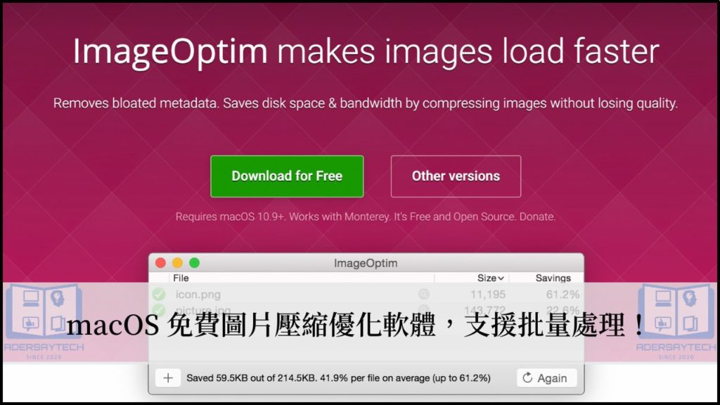 ImageOptim｜Mac 獨享的免費圖片壓縮軟體，支援批量同步處理！ 5