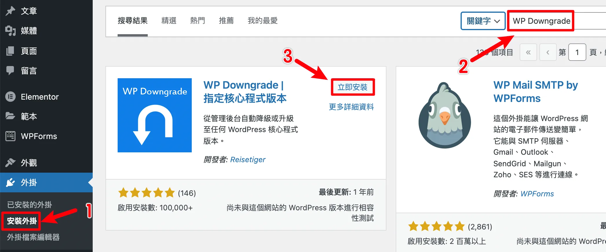 用 WP Downgrade 外掛降級 WordPress 核心版本，再也不怕自動更新搞壞網站！ 10